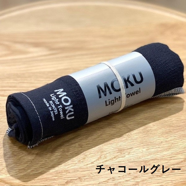 MOKU　Light Towel