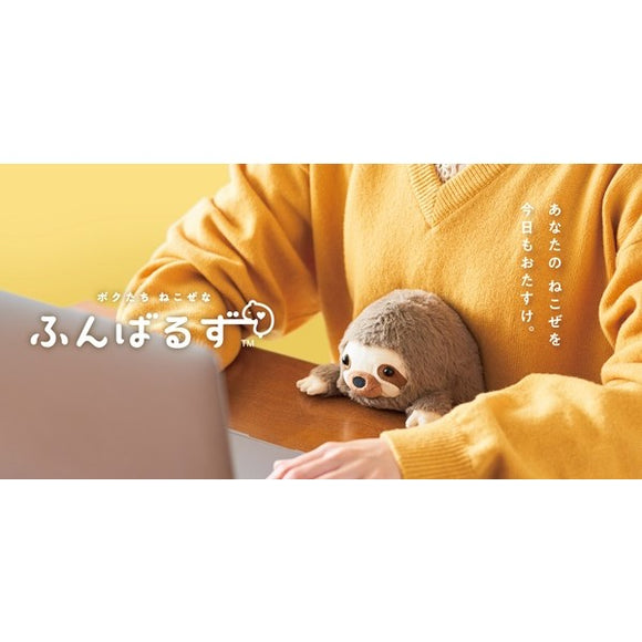 ふんばるず